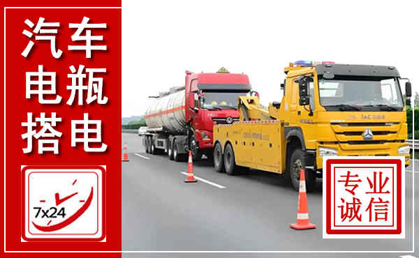 米东吊车,汽车救援吊车电话