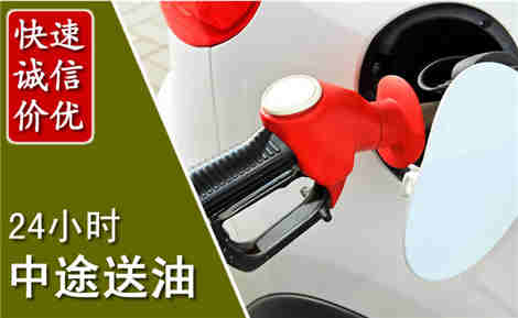 米东中途送油场景与案例