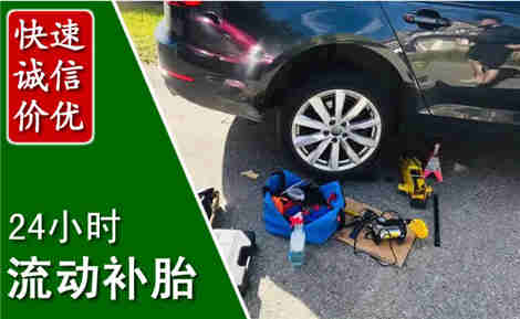 米东流动补胎场景与案例
