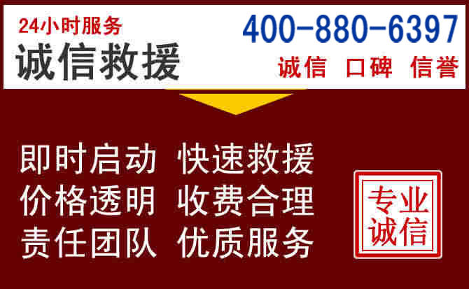 米东汽车救援