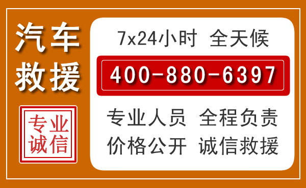 米东汽车救援电话 米东汽车救援电话.jpg