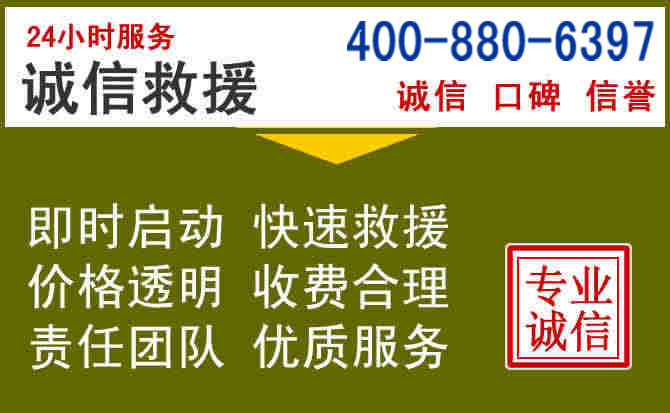 米东汽车救援电话 米东汽车救援电话