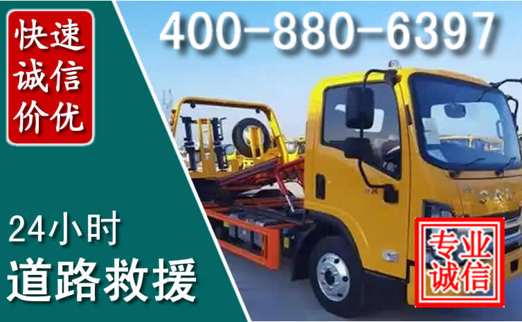 米东道路救援电话 米东道路救援电话