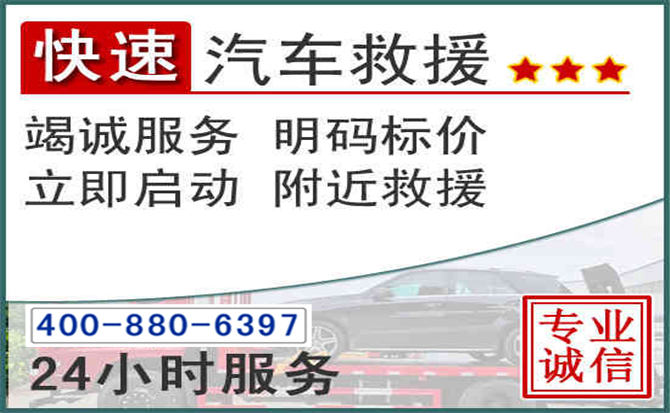 米东长春拖车电话 米东长春拖车电话