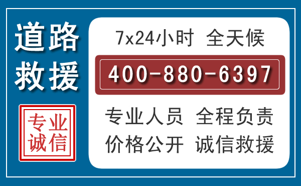 米东长春拖车电话 米东长春拖车电话